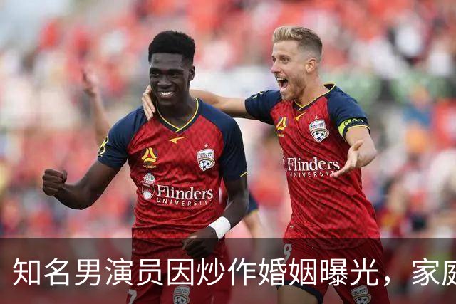 知名男演员因炒作婚姻曝光，家庭与事业双双崩塌